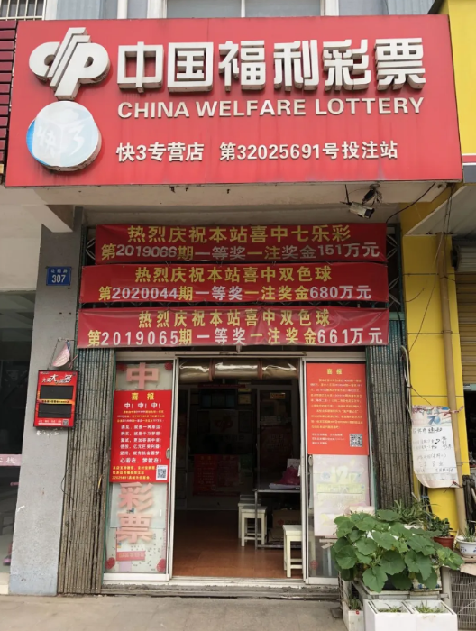 守号十年喜从天降 江阴692万大奖得主现身领奖_双色球中奖新闻_中彩网