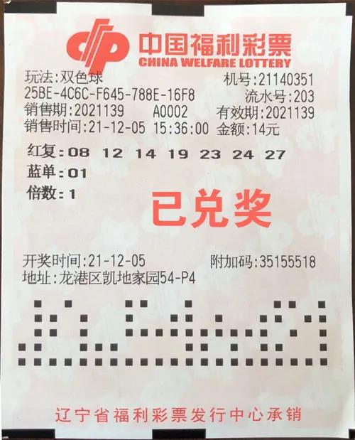 葫芦岛彩友喜中双色球一等奖1注奖金749万元