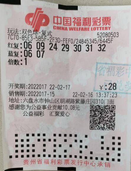 贵州凉都彩民喜中双色球大奖887万元_双色球中奖新闻_中彩网