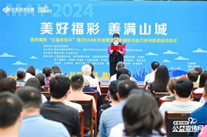 截至2023年底重庆福彩累计筹集公益金超202亿元 为保障和改善民生持续发力