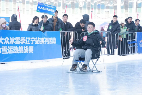 亚美体育入口“中国体育彩票”第十一届全国大众冰雪季辽宁站系列活动精彩落幕(图1)